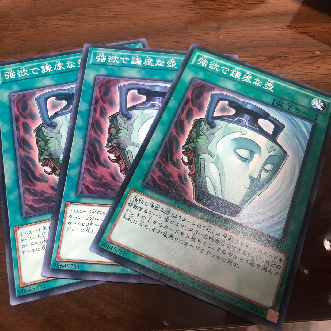 強欲で謙虚な壺　ノーマル