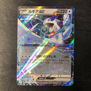 ルギアex S-TD 097/175 1枚