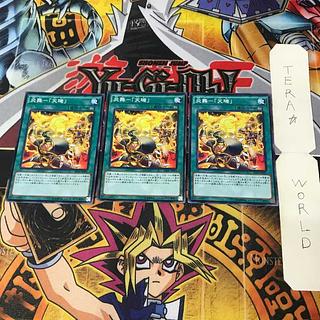 Fire Dance - "Tenki" 20AP 1 Normal Parallel Set of 3 Tera.