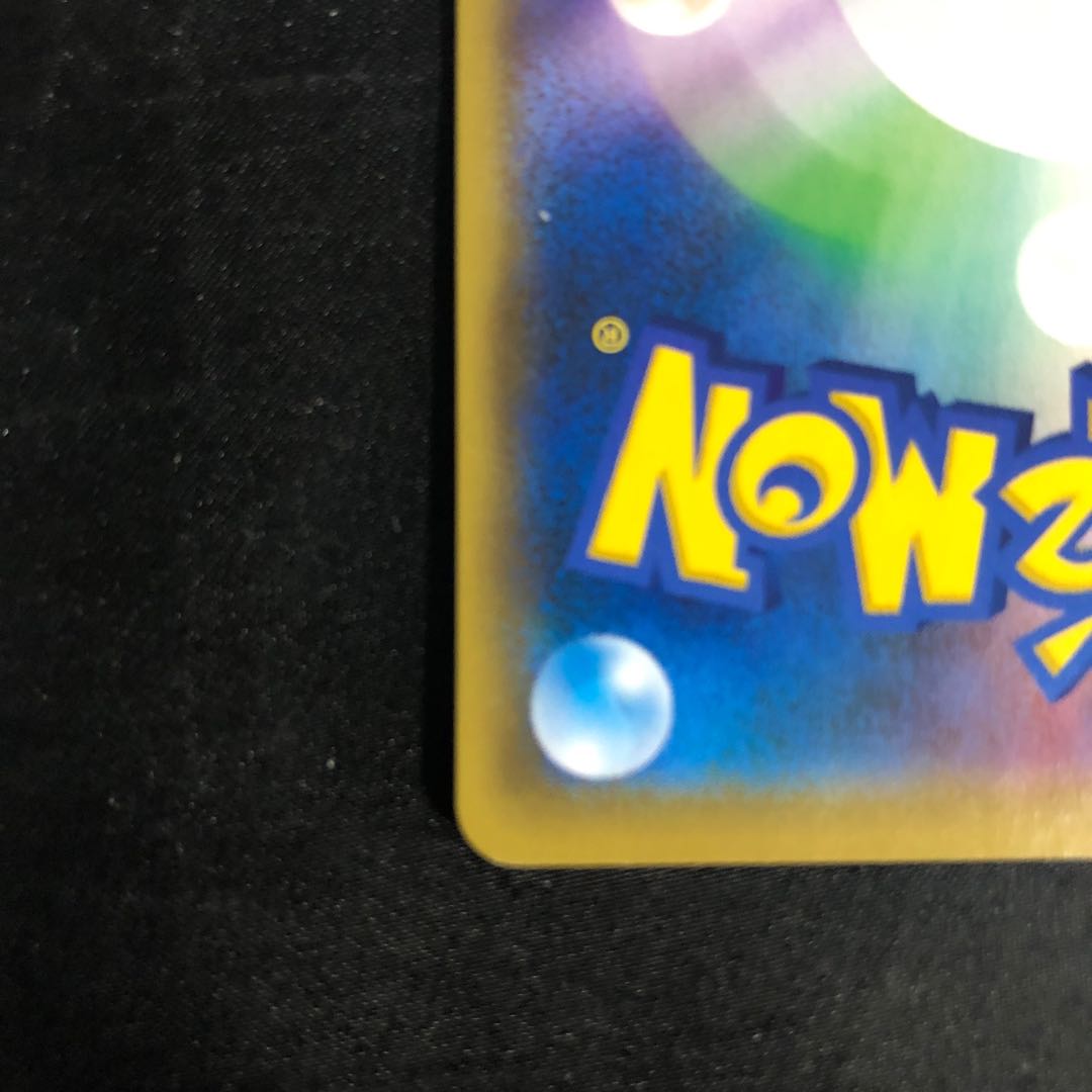 パルスワンV RR 031/070