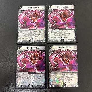 ダーク・ルピア C-foil 2/20/Y8