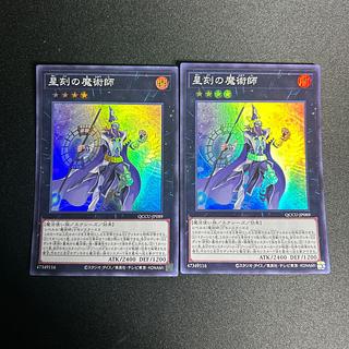 双星刻姫 素晴らしく アストロア=バイコ・ステラ(SEC)(DZ-BT07 双星刻姫 素晴らしく アストロア=バイコ・ステラ(SEC)(DZ-BT07