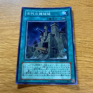 Ancient Gear Castle Super Rare JP167