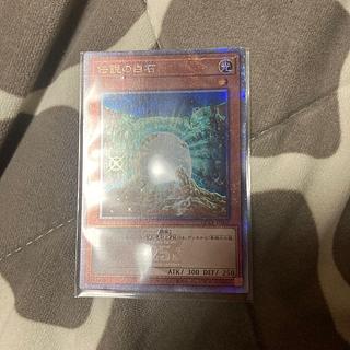 The White Stone of Legend QCSE, 25th Sikh QCCP-JP002 1枚