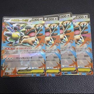 Mega Kangaskhanex RR 051/063
