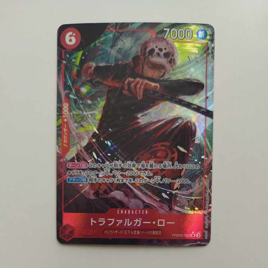 @ @ トラファルガー・ロー(パラレル) P-SR PRB02-002 1枚