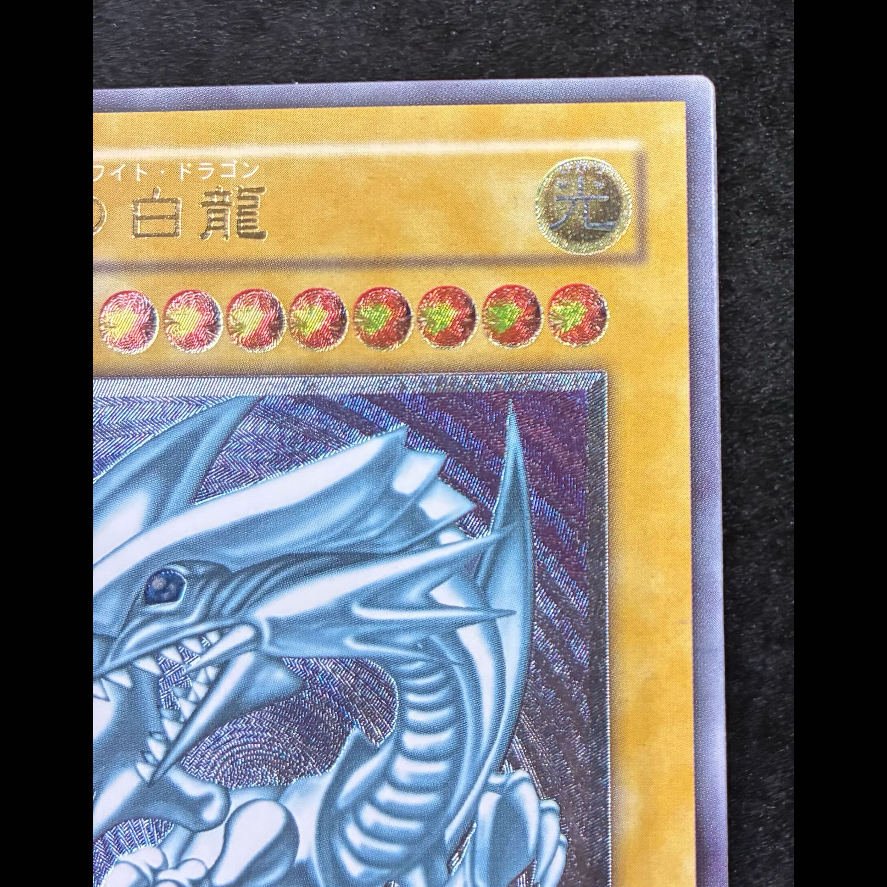 Blue-Eyes White Dragon Relief Ultimate Rare SM-51 1枚 (Used) （581934735 ...