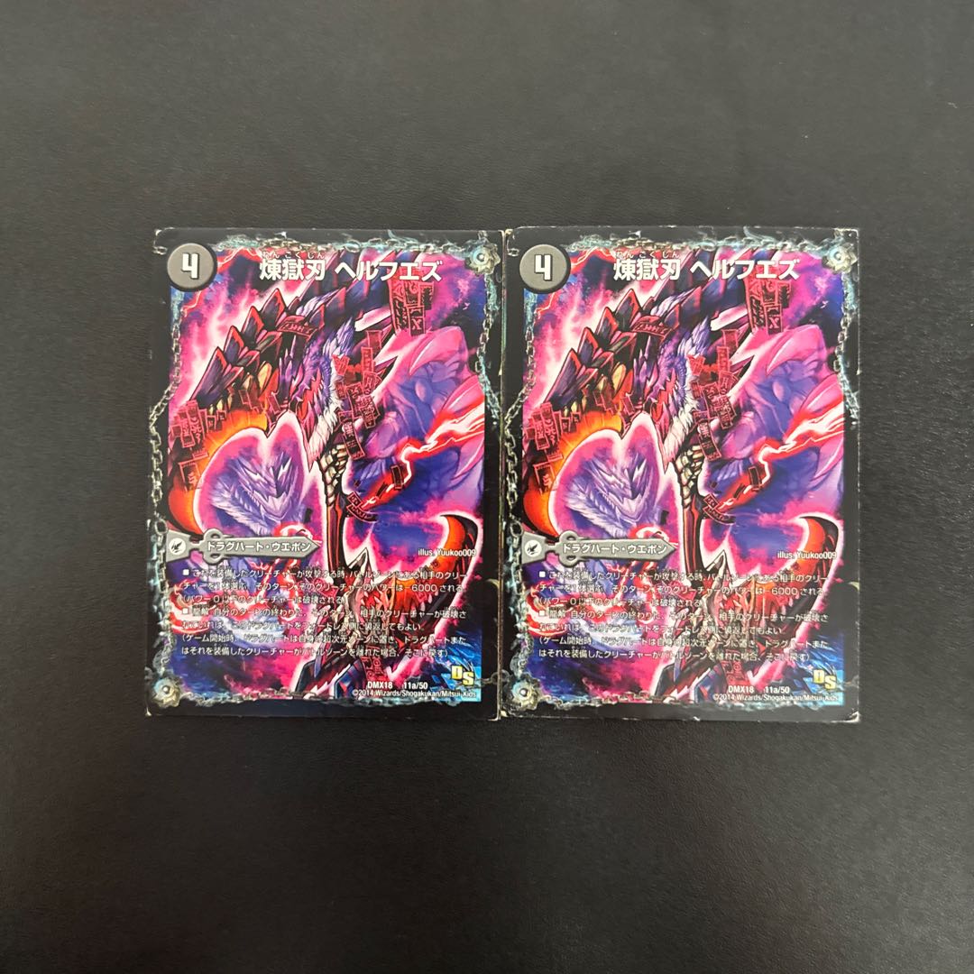 Purgatory Blade Helfuez｜Purgatory Palace Herculaneum｜Great Slaughter Herculean 11a/50｜11b/50｜11c/50