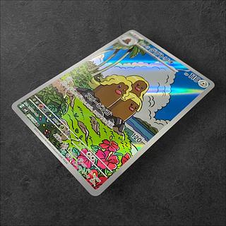 7161 [King of Games] Alola Dugtrio 116/106〈AR