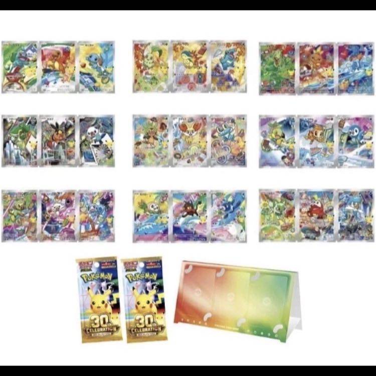ポケモンカードゲーム MEGA 30th CELEBRATION カードセット（9種セット）