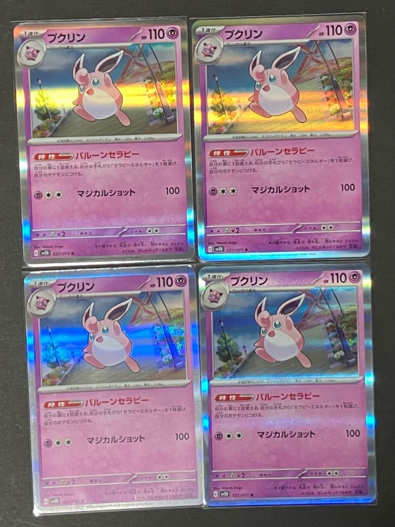 Wigglytuff R 027/071