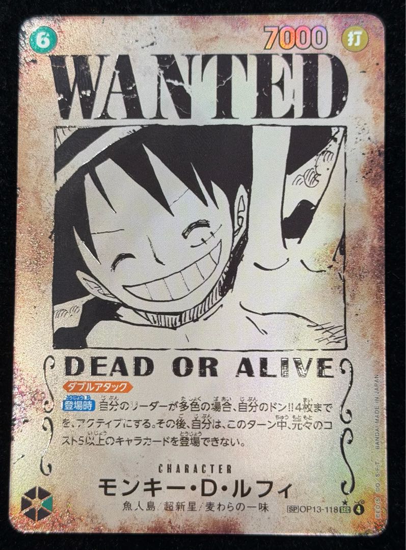 モンキー・D・ルフィ(パラレル) SP OP13-118 1枚