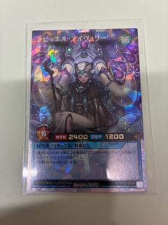 ラビュエル・アイヴォリー ORR RD/KP22-JP039 1枚