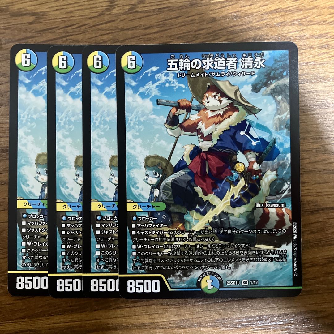 Olympic Seeker: Kiyonaga 4枚