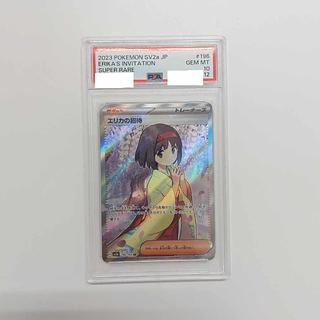 エリカの招待 SR」の激安通販 | magi エリカの招待 SR」の激安通販 | magi