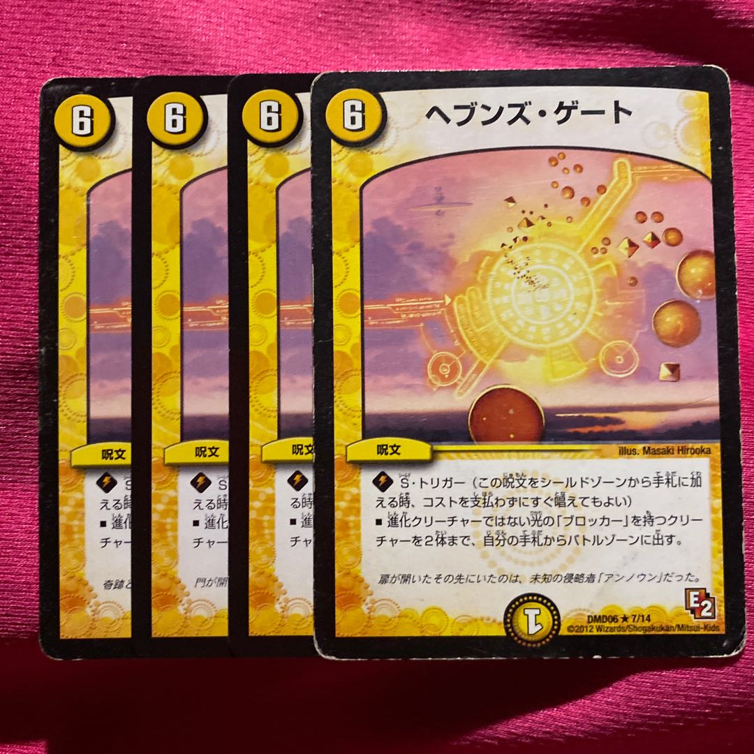 ヘブンズ・ゲート