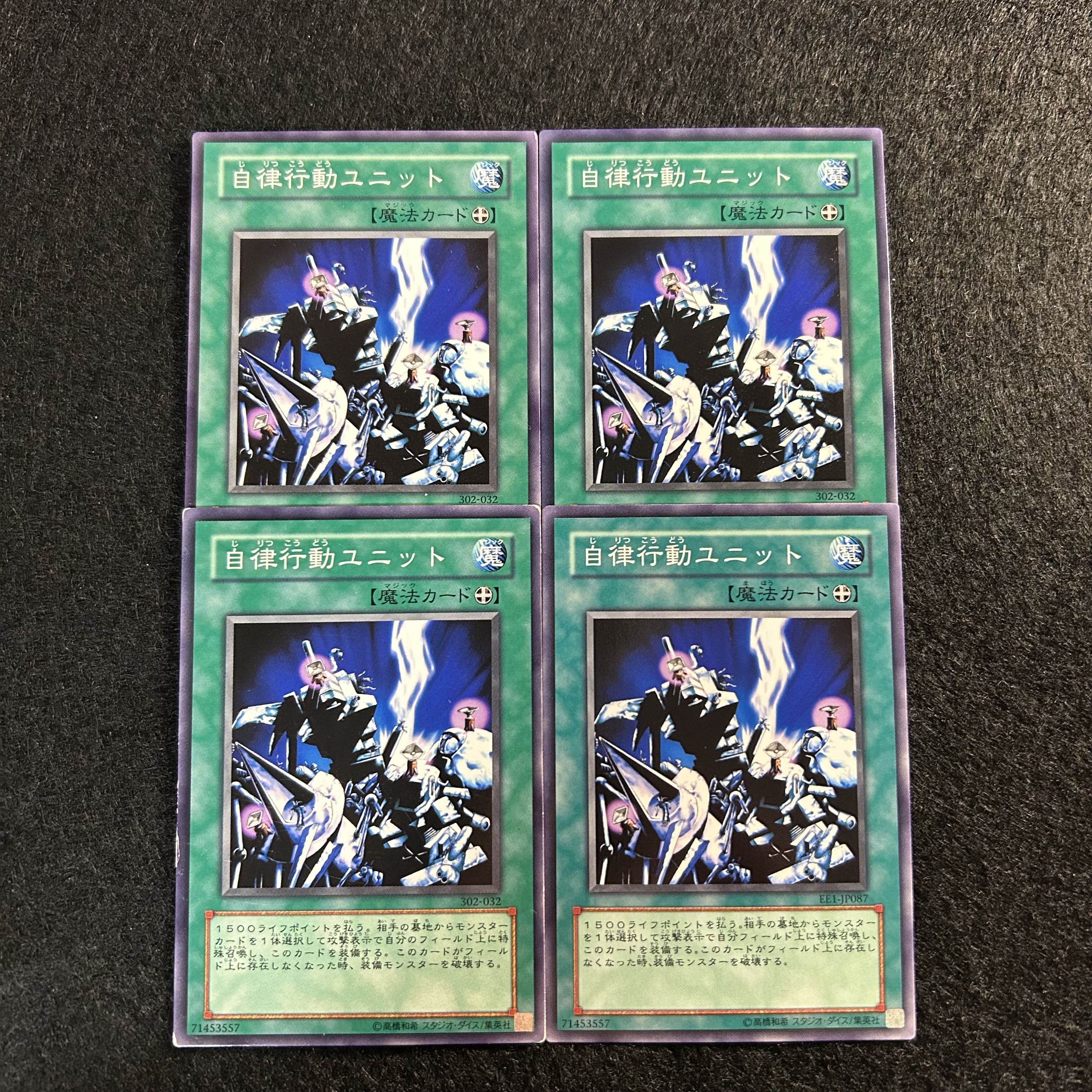 A1501 [King of Games] Autonomous Action Unit, set of 4 4枚