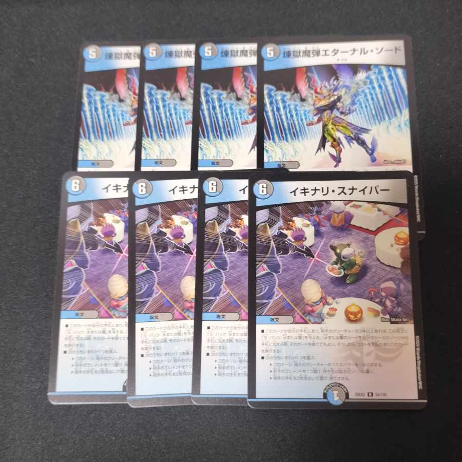 Purgatory Magic Bullet Eternal Sword Ikinari Sniper Set 4枚