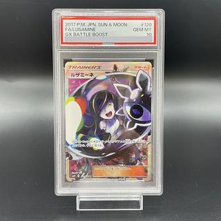 PSA10] Lusamine SR 120/114 1枚