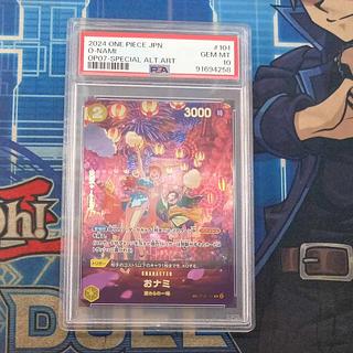 PSA10] Onami (Parallel) SP OP06-101