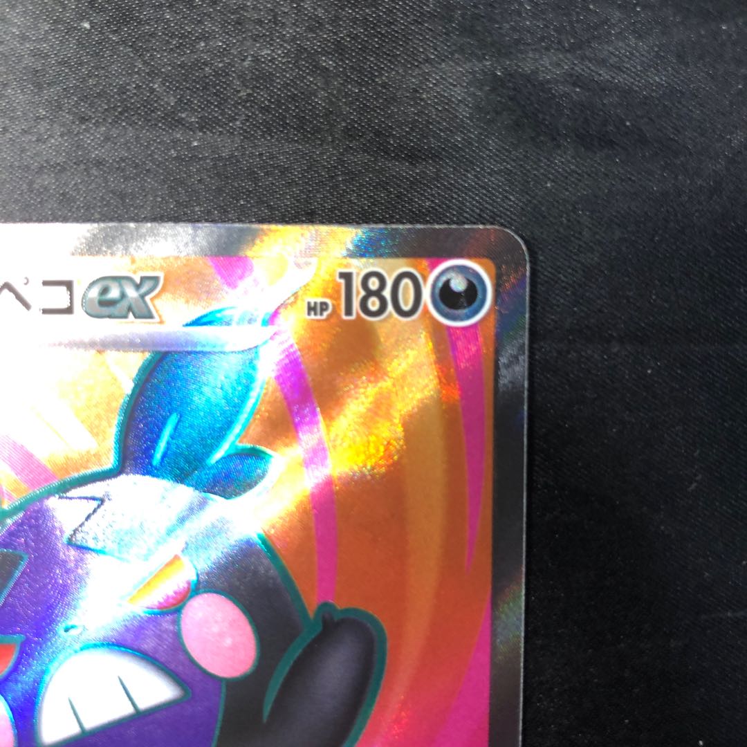 Morpekoex SR 100/081 1枚