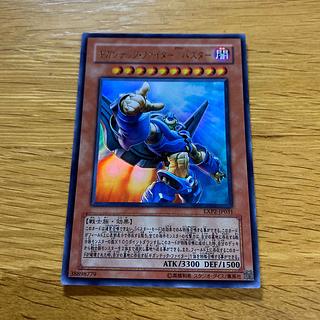 ギガンテック・ファイター/バスター ウルトラレア JP031 1枚