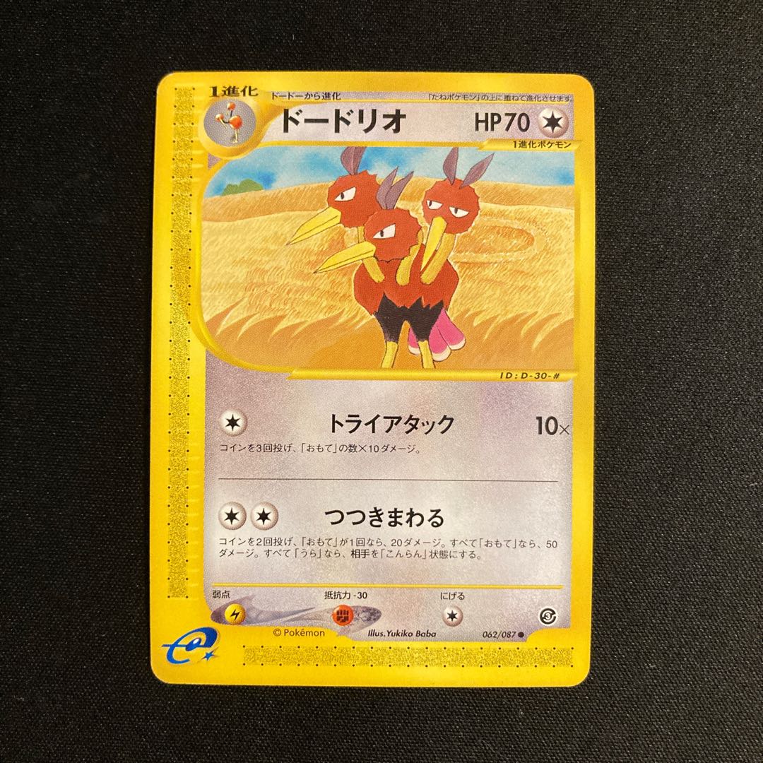 f342 Dodrio Pokémon Card e Treasure 1枚