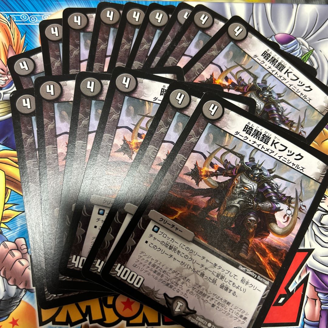 Darkness armor K hook C 71/94