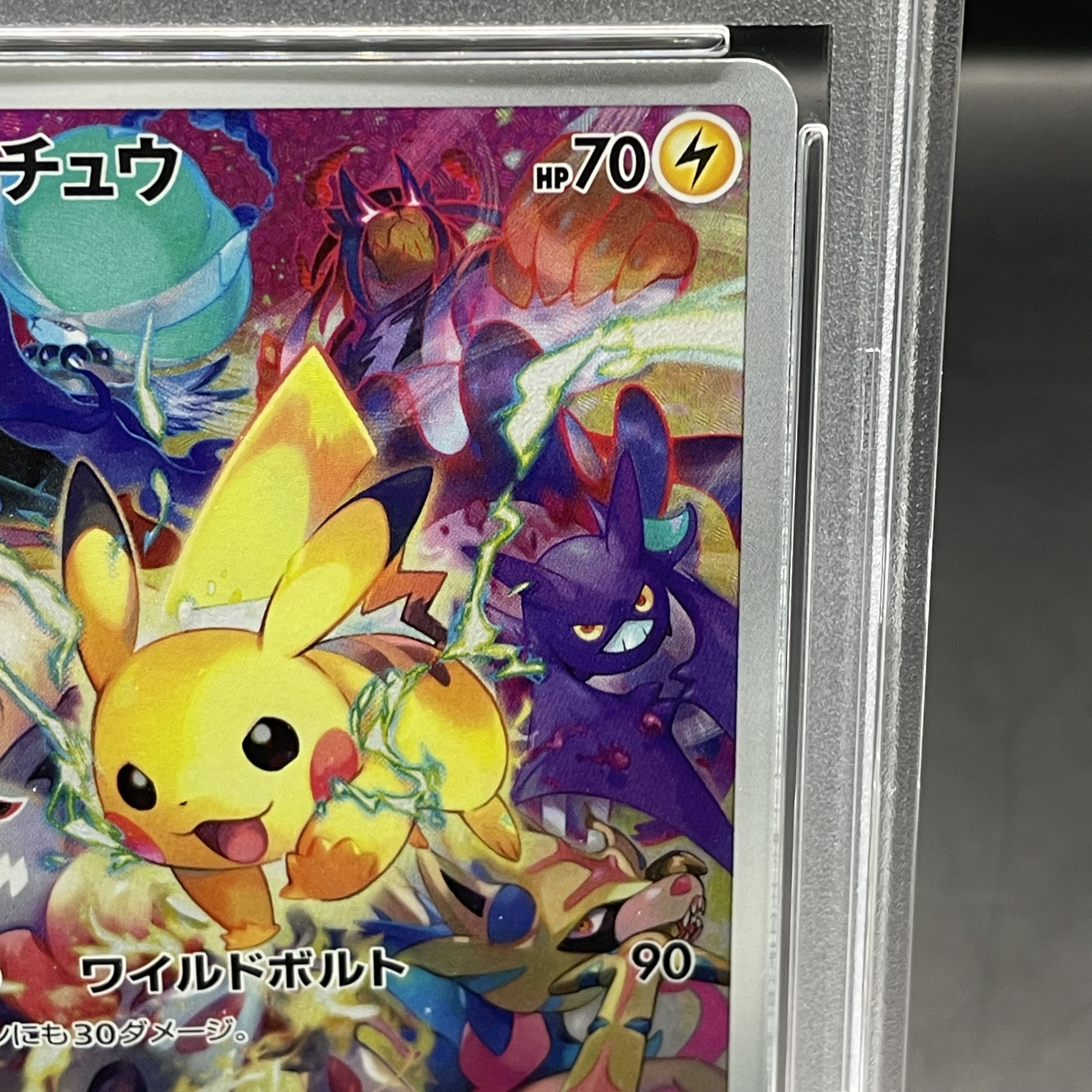 【PSA10】ピカチュウ PRECIOUS COLLECTOR BOX PROMO 323/S-P