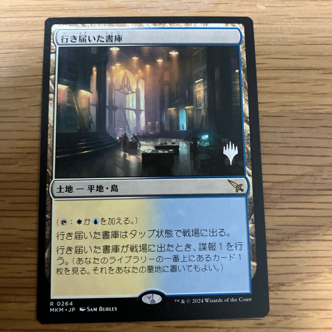 Well-attended stacks B 1枚