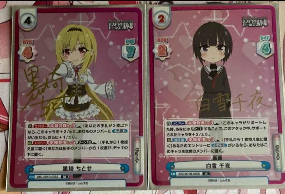 黒埼 ちとせ　白雪千夜　サイン 1枚