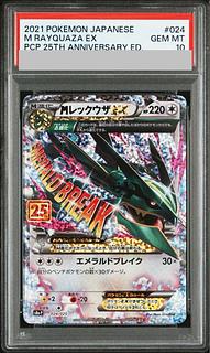 【PSA10】MレックウザEX (25th) PROMO PROMO 024/025 1枚