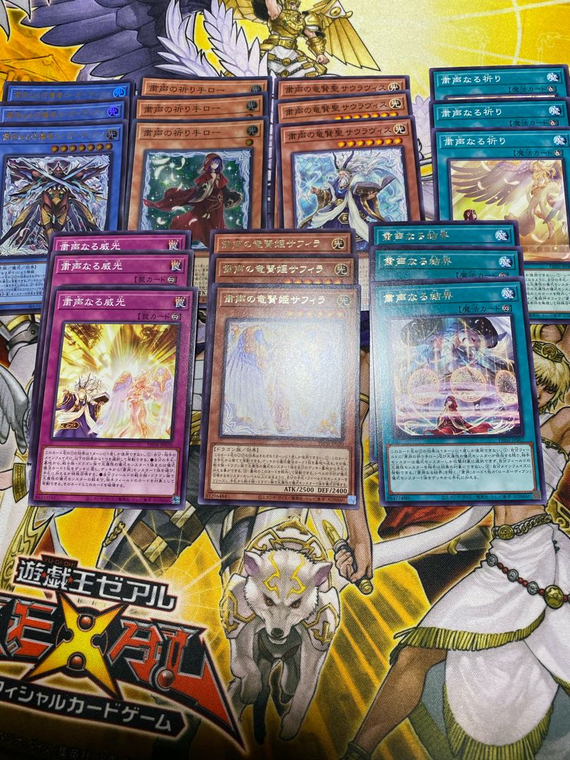 遊戯王　粛清　デッキパーツ