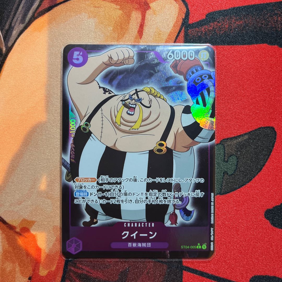 美品 クイーン(パラレル) P-C ST04-005 1枚