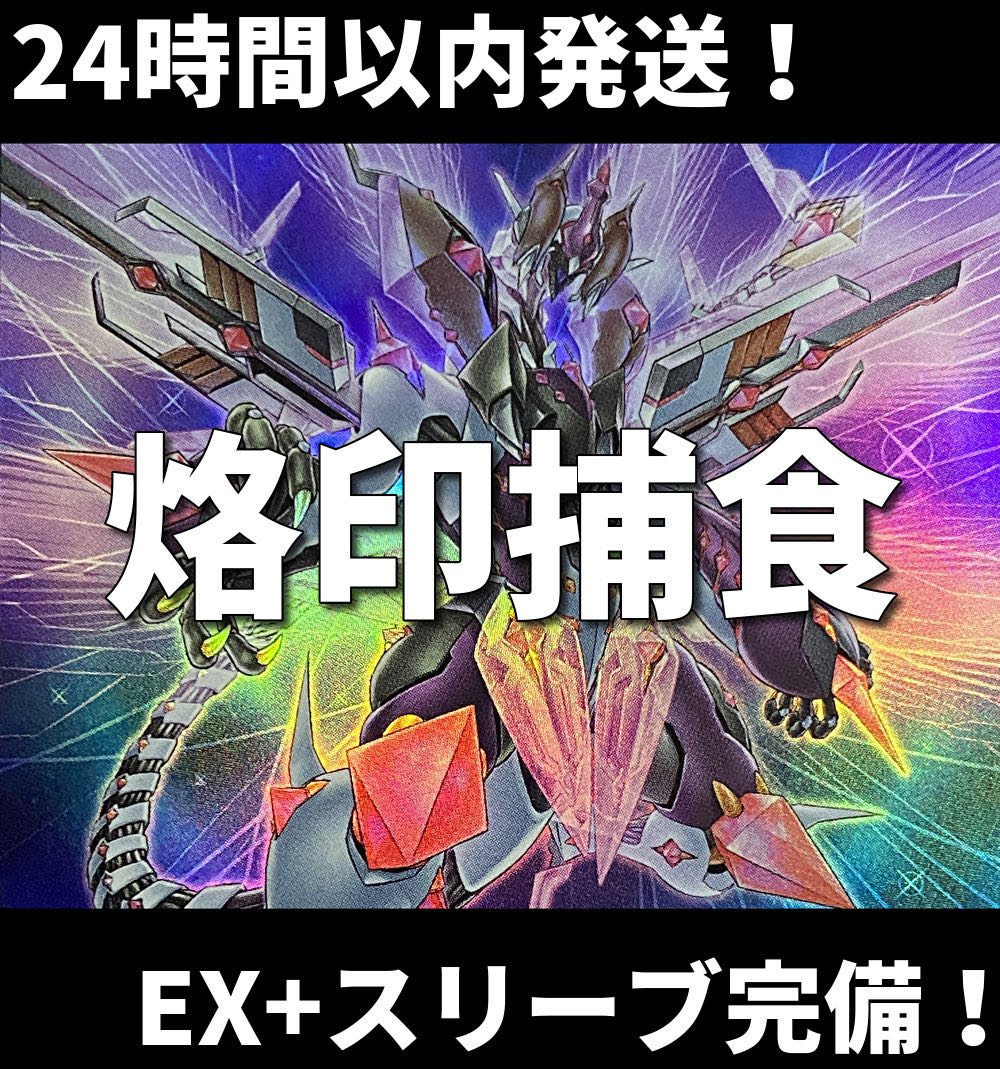 002　遊戯王　烙印捕食植物　プレデタープランツ　本格構築済みデッキ　ドラセレア 1枚