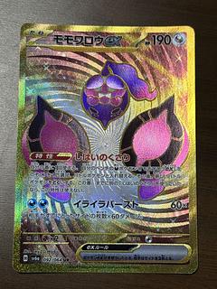 モモワロウex UR 092/064 1枚