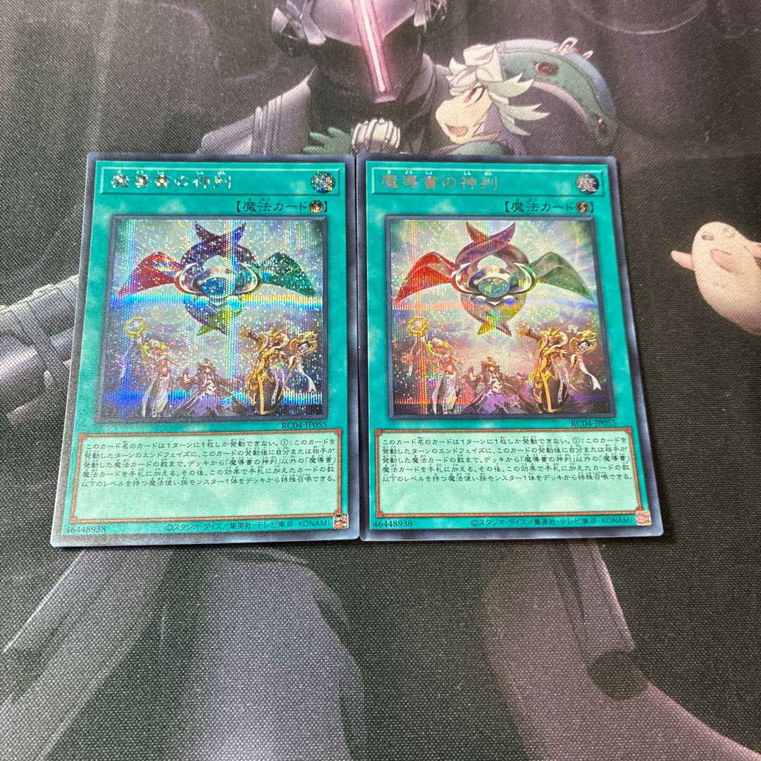 Spellbook of Judgment Secret Rare A-1009