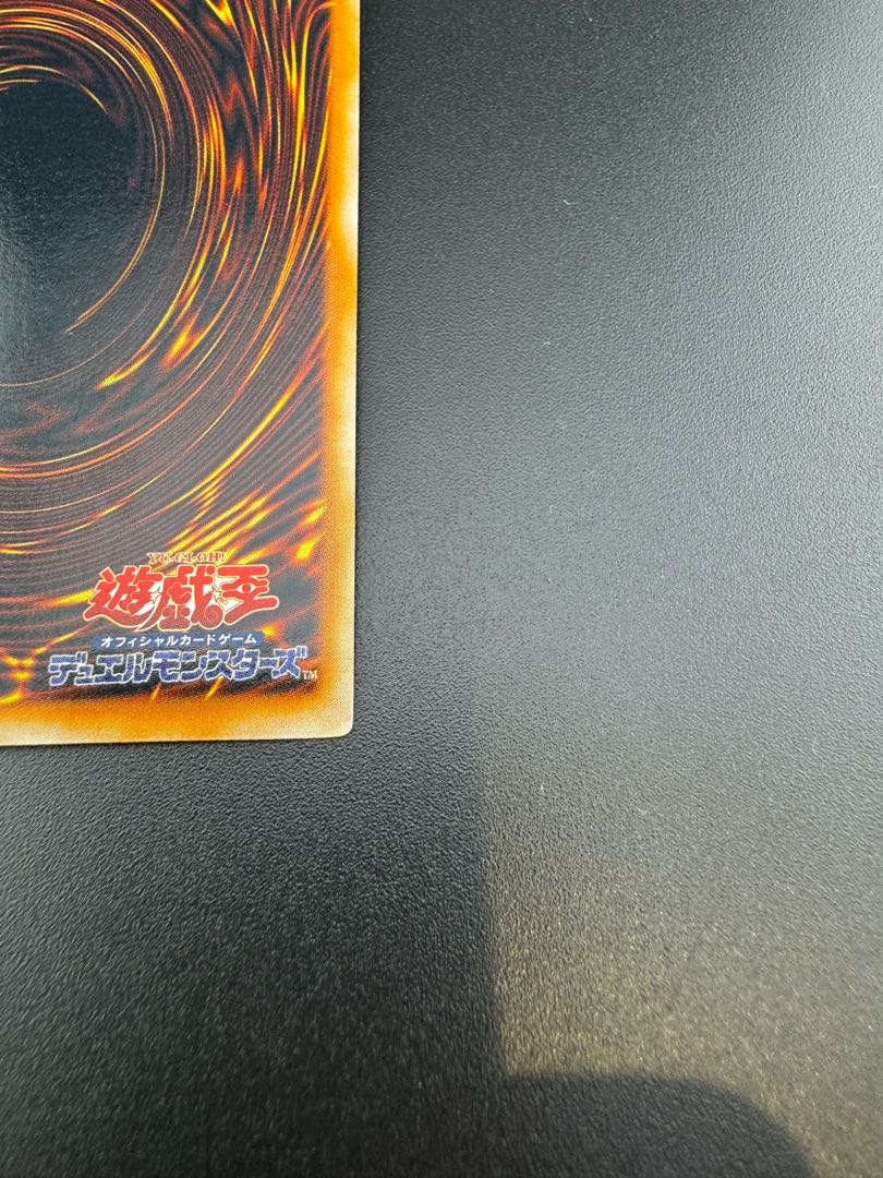 【中古品】カエルスライム　初期　ウルトラ　遊戯王 1枚