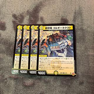 創世竜 ゴルギーネクスト R 12/78 1枚