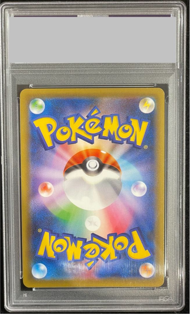 [PSA10] RayquazaVMAX HR 083/067 1枚