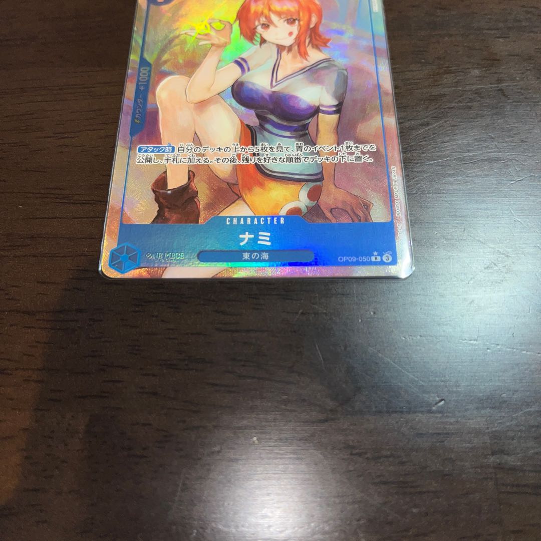 美品 ナミ(パラレル) P-R OP09-050の通販 2024599532(163382740 美品 ナミ(パラレル) P-R OP09-050の通販 2024599532(163382740