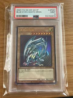 Psa9 青眼」の激安通販 | magi Psa9 青眼」の激安通販 | magi