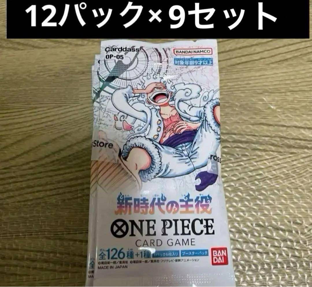 ONE PIECE ワンピースカードゲーム 新時代の主役 100パックの通販 たく 