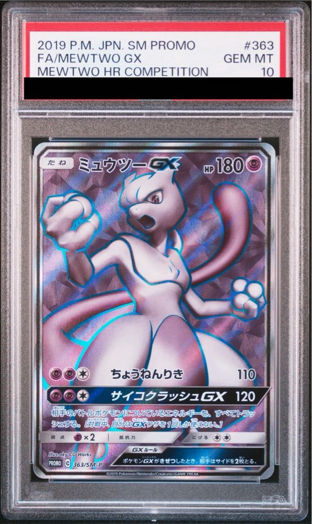 PSA10]MewtwoGX PROMO 363/SM-P