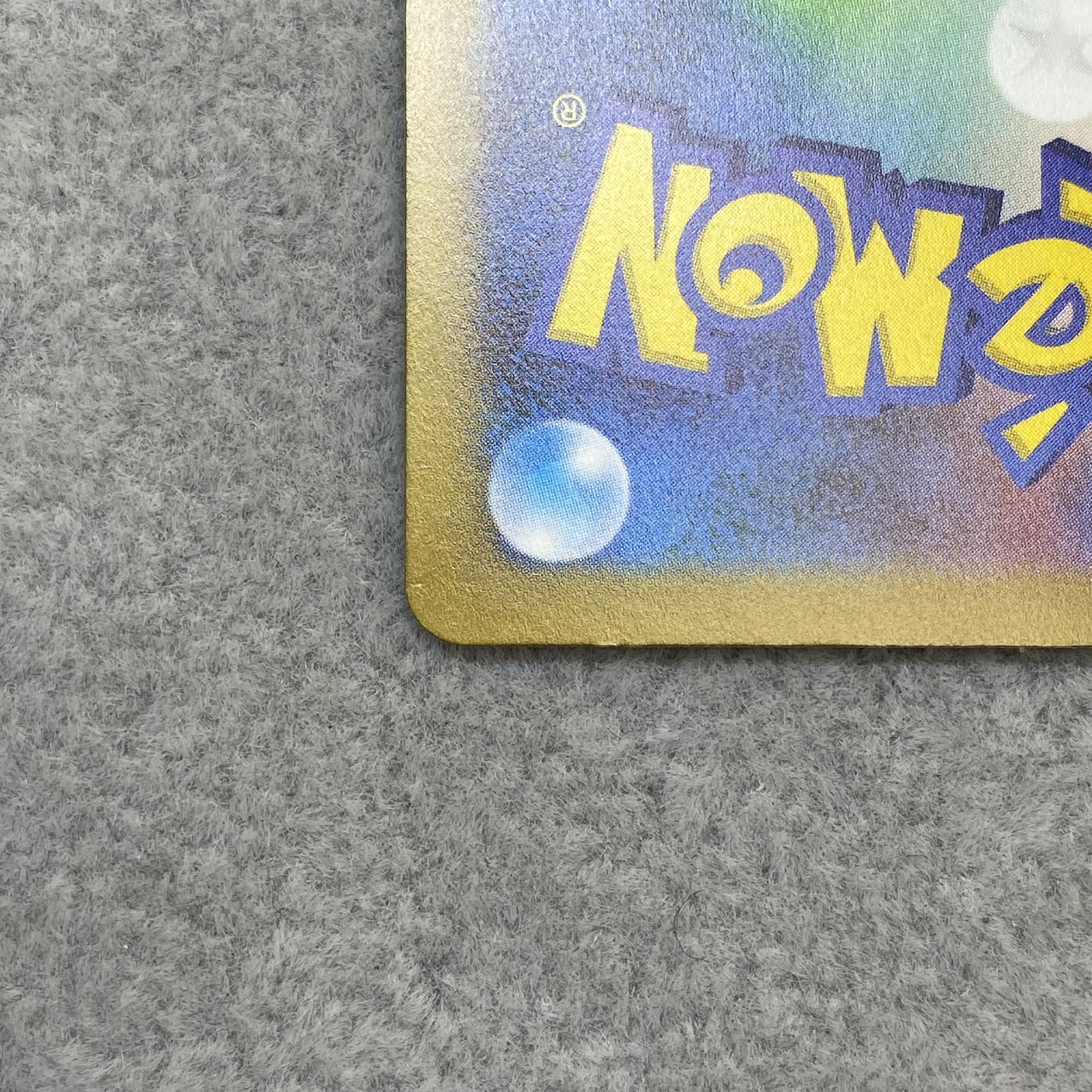 ナンジャモ SAR 096/071