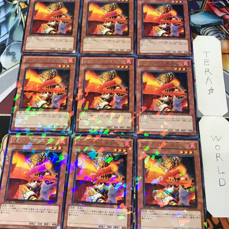 Laval Miller DT09 3 Duel Terminal, Effect, Set of 9, Tera. 9枚