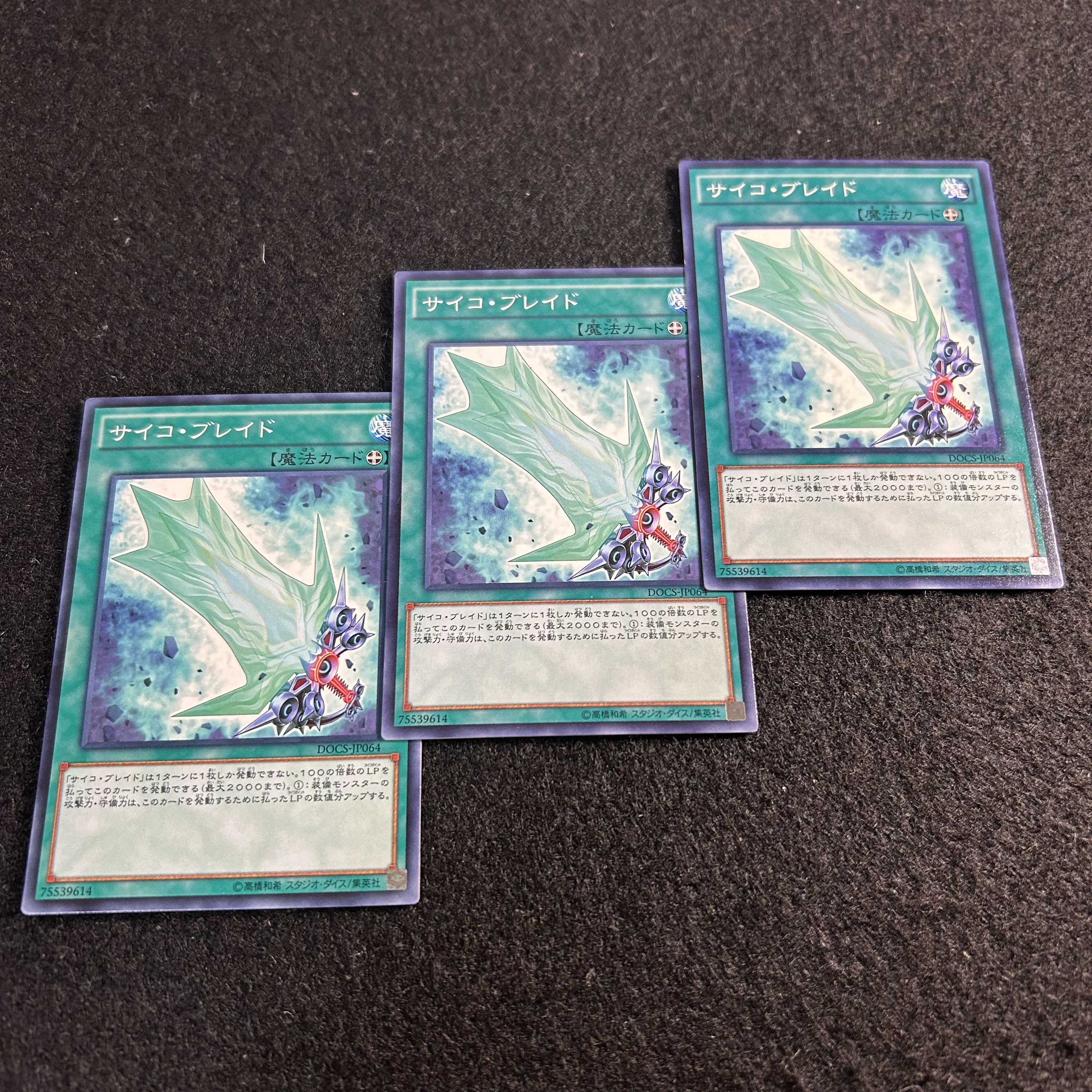 a3045 [Yu-Gi-Oh!] Psychic Blade 3-Card Set 3枚