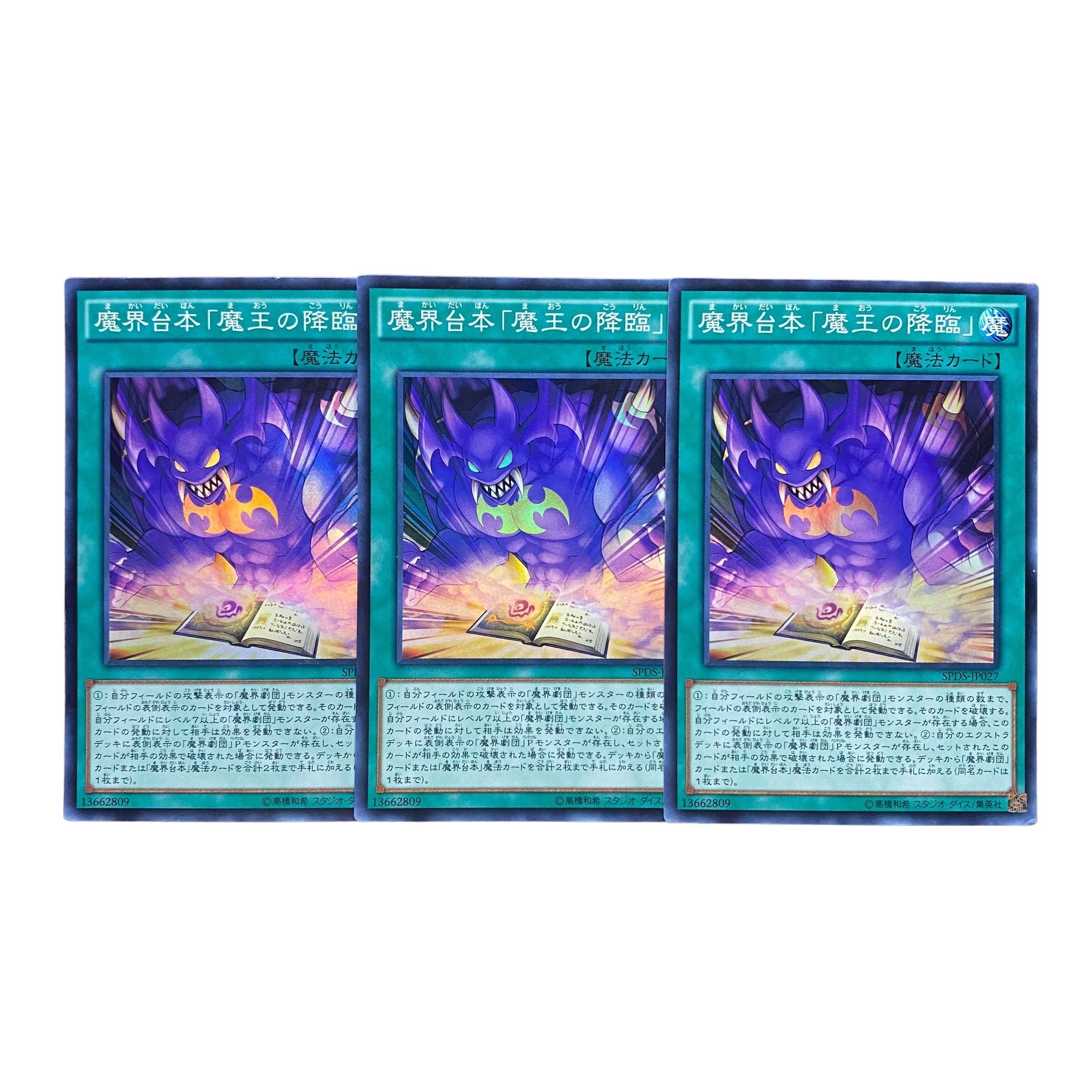 5109 [King of Games] Abyss Script - Rise of the Abyss King SR set of 3 3枚