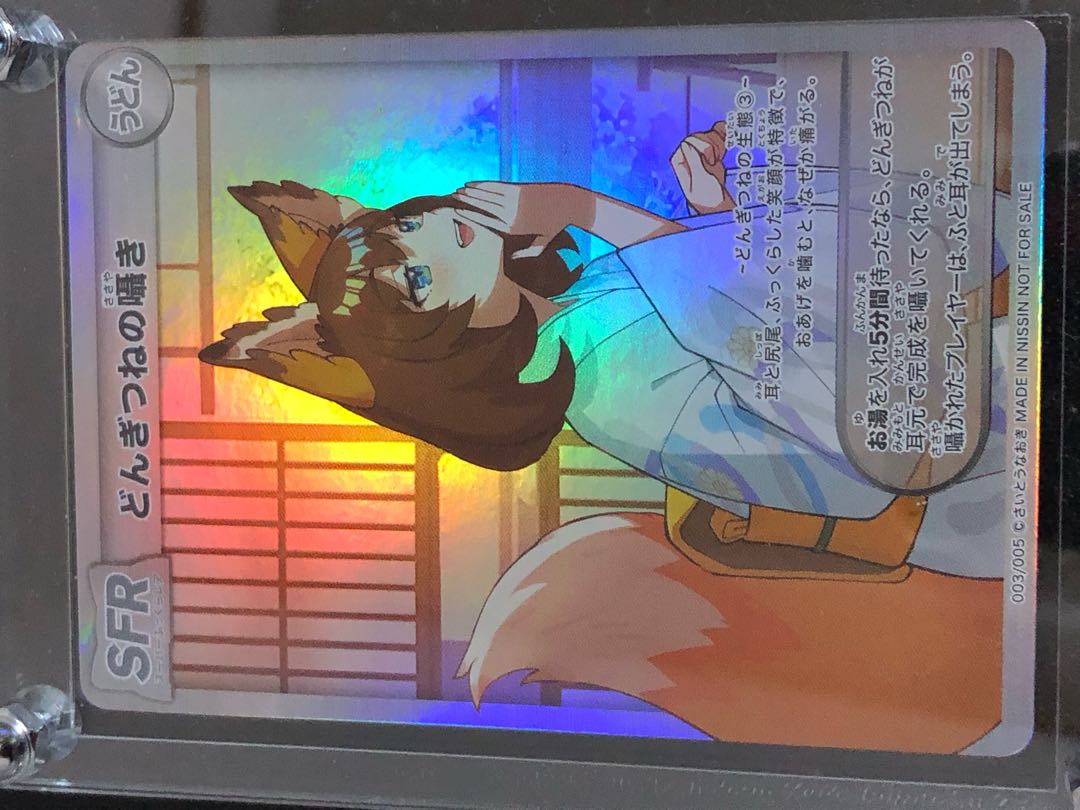 どんぎつねカード　セット　どんぎつねの休息　どんぎつねの囁き　どんぎつねの耳　どんぎつねと温泉宿 4枚