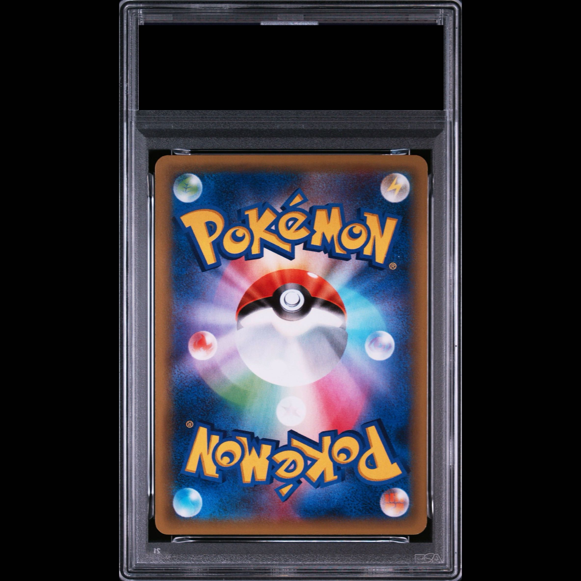 [PSA10] RaichuBREAK S-TD 003/010 1枚
